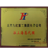 北京九虹上海總代理