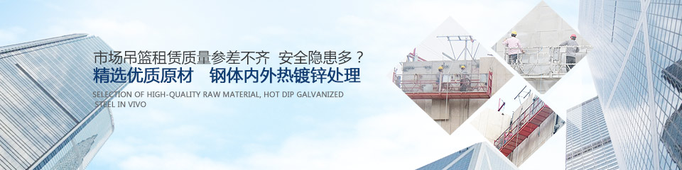 精選優質原材，鋼體內外熱鍍鋅處理